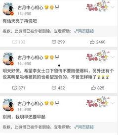 吃瓜娱乐微博视频主页,热门话题、搞笑片段大集合！”